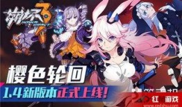 崩坏三最新up角色爆料