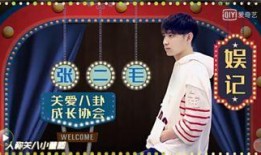 崔博主娱乐圈爆料